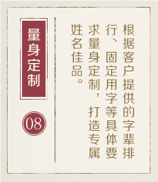 湛江起名流程八