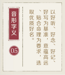 湛江起名流程五